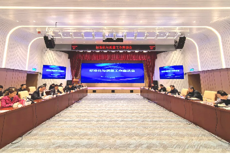 市場監(jiān)管總局副局長田世宏一行調(diào)研中國機械總院標(biāo)準(zhǔn)化與質(zhì)量工作102
